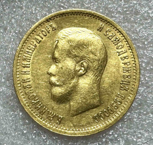 10 Рублей 1899год ФЗ.