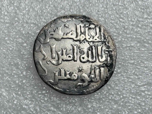 Дирхем 1200-1300 рр. Іслам.