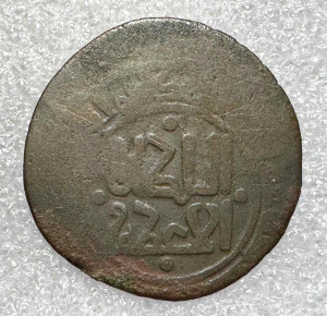 Дирхем 1200-1220 гг. Персия Хорезмшах.