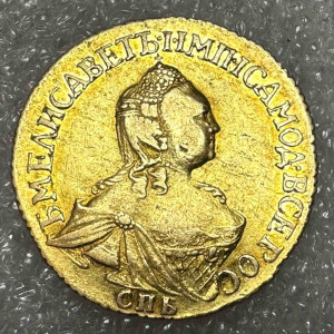 2 Рубля 1756 рік СПБ.