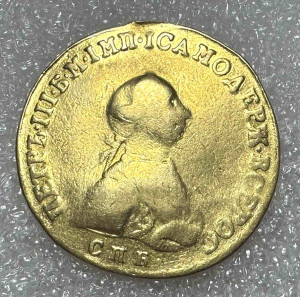 5 Рублів 1762 рік.