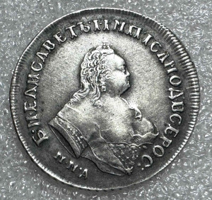 Напівполтинник 1746 рік.