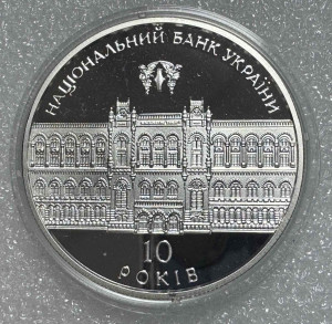 10 Гривен 2001 год  ''10-річниця Національного банку України''