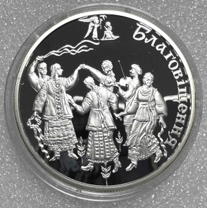 10 Гривень 2008 рік  ''Благовіщення''.