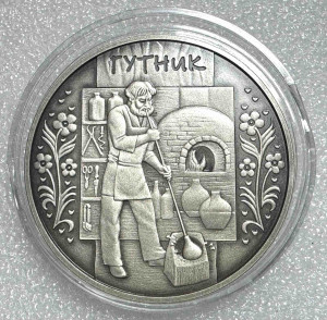 10 Гривен 2012 год ''Гутник''.