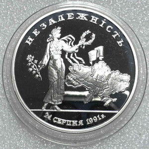 2 000 000 Карбованців 1996 год  ''Незалезність''.