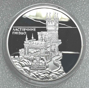 10 Гривен 2008 год  ''Ластівчине гніздо''.