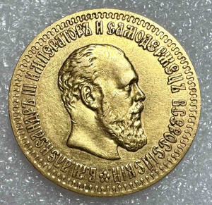 10 Рублів 1894 рік.